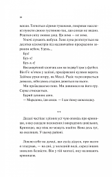 Мисливці за щастям. Якщо треба буде помирати, я тебе розбуджу - Валерій Пузік - мініатюра 7
