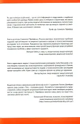 Психосоматика. Як ми можемо розуміти мову тіла? - Самюель Пфайфер - мініатюра 2