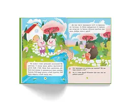 Казки про почуття та емоції Кристал Бук Як перестати злитися? (F00029477) - мініатюра 5