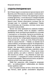 Янголи чи вбивці? Клітини, які змінюють медицину - мініатюра 24