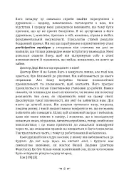Аналіз сновидінь. Семінари (осінь 1929 р. — літо 1930 р.) - мініатюра 5