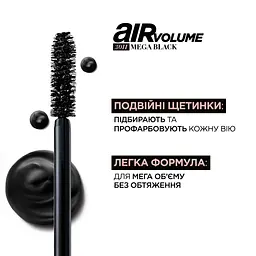 Туш для вій L'Oreal Paris Air Volume 30H Mega Black 9.4 мл (AA361100) - мініатюра 2