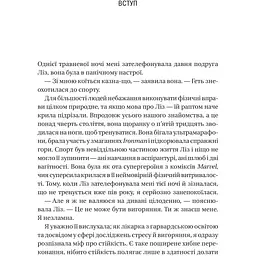 П’ять кроків до перезапуску. Як навчити мозок і тіло долати стрес - Адіті Неруркар - мініатюра 4