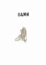 Країна припливів - мініатюра 7