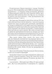 Повертаю собі себе. Як відпустити те, що руйнує і почати знайомство з собою - Ангеліна Буковська - мініатюра 10