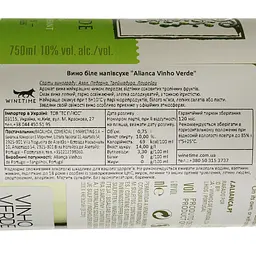 Вино Alianca Vinho Verde біле напівсухе 0.75 л - мініатюра 4