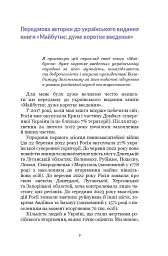 Майбутнє. Дуже коротке введення - Дженніфер Ґідлі - мініатюра 7