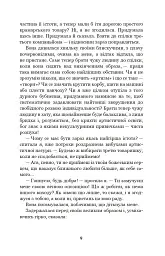 Меланхолійний вальс - мініатюра 8