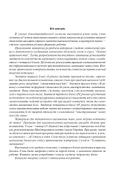 Основи правознавства. Завдання для тематичного оцінювання знань. 9 клас - Олександр Гісем - мініатюра 4