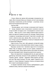А де твоя душа? - Катерина Черниш - мініатюра 4