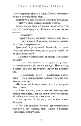 Люди в пошуках короля. Той птах, що п’є сльози. Книга 4 - Лі Йондо - мініатюра 10