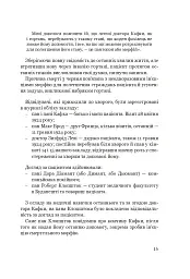 Франц Кафка не хоче помирати - Лоран Сексік - мініатюра 9