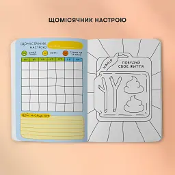 Творчий блокнот ORNER x Maliunok «З головою в ідеях» - мініатюра 7