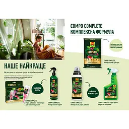 Рідке універсальне добриво COMPO Complete® 0.5 л - мініатюра 9