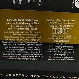 Вино Sileni The Straits Sauvignon Blanc бiле сухе 0.75 л - мініатюра 3