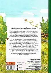 Пригоди Петсона та Фіндуса - мініатюра 2