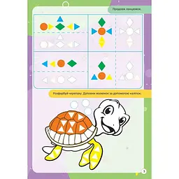 Дитяча книга Талант Kids zone Логіка (9789669891334) - мініатюра 3