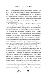Вісім день з життя Люлі - мініатюра 6