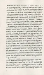 Вони б і мухи не скривдили - мініатюра 4