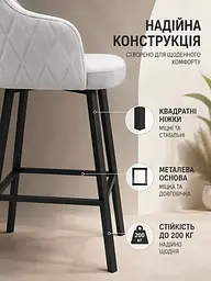 Високий барний стілець Ріо з ромбами Хокер з м’яким сидінням і спинкою 111×57 см, сріблясто-сірий (49676303) - мініатюра 6