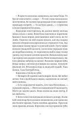 Отрута. Книга 3 - мініатюра 5