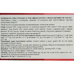 Суміш трав'яна Yogi Tea Immune Support органічна (17 шт. х 2 г) - мініатюра 7