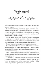 Колекція омели - мініатюра 6