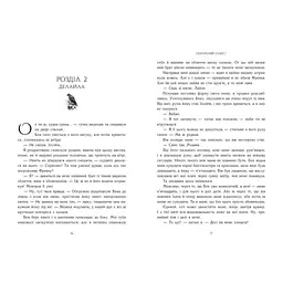 Книга Порочний секрет - Морґан Бріджес Readberry (9786178771270) - мініатюра 7