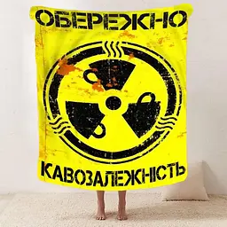 Плед плюшевий 3D мотиваційний Кавозалежність 160х200 см - мініатюра 2
