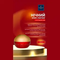 Нічний крем для обличчя Famirel Copper Peptide з пептидами міді 50 мл - мініатюра 4