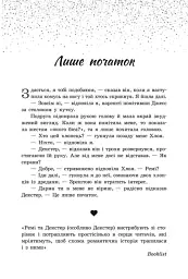Пісня для тебе - Сара Дессен - мініатюра 3