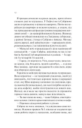 Кохання та інші слова - мініатюра 8