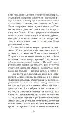 Хроніки Амбера у 10 книгах. Книга 3. Знак Єдинорога - Роджер Желязни - мініатюра 20