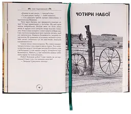Симфонія дороги - Олег Карачевський | ТУТ, книга українською, нова, тверда - мініатюра 4