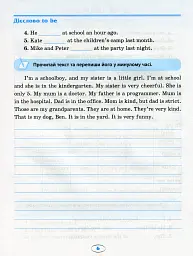 English. Початкова школа. Усі вправи Past Simple - Анастасія Фісіна - миниатюра 7