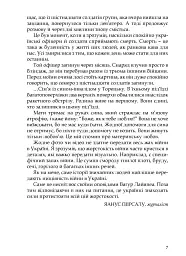 Українські щоденники - Вагур Лайяпеа - мініатюра 5