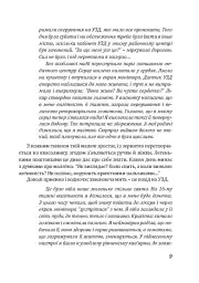 Як стати супермамою? - мініатюра 9