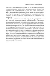 Одного разу воїн — воїн назавжди - Чарльз Гоуґ - мініатюра 23