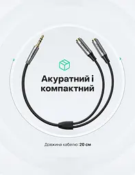 Y-образный аудиоразветвитель для наушников UGREEN AV191 длина кабеля 20 см сплиттер штекер 3,5 мм для подключения к аудиовыходу и 2 выходных гнезда 3,5 мм одновременное подключение двух аудиоустройств двунаправленное использование для совместного подключения ноутбука и телефона к колонке кабель в нейлоновой оплётке чёрный кабель с серебристо-серыми корпусами разъёмов и золотистыми контактами (50253) - миниатюра 2