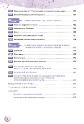 Хімія 10 клас. Рівень стандарту - мініатюра 5