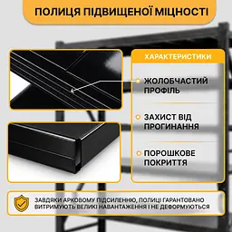 Металевий стелаж LEOBRO Premium Pro 200 х 200 х 50 см, 300кг/полиця, 5 полиць (LB-R131) - мініатюра 6