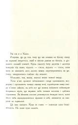 Wildcard: час реваншу! - мініатюра 3