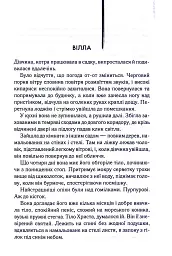 Англійський пацієнт - Майкл Ондатже - мініатюра 5