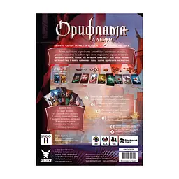 Настільна гра Geekach Games Орифлама. Альянс (Oriflamme: Alliance) (укр.) (GKCH095A) - мініатюра 3