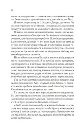 Двір холоду і зоряного сяйва Кн.3,5 НОВА - мініатюра 9