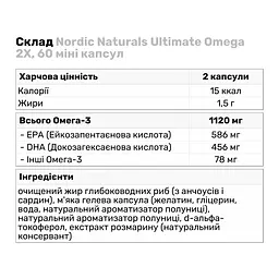 Жирні кислоти Nordic Naturals Ultimate Omega 2X 60 міні капсул - мініатюра 5