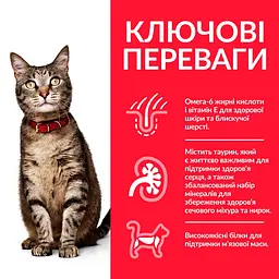 Сухий корм Hill's SP Adult для дорослих котів із тунцем 1.5 кг - мініатюра 2