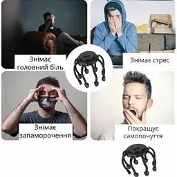 Масажер для голови релаксаційний Восьминіг, електро масажер на голову акумуляторний - мініатюра 4