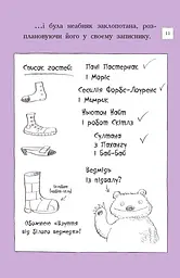 Оттолайн і Фіолетовий Лис. Книга 4 - Кріс Рідделл (Ч1009003У) - мініатюра 8