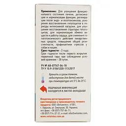 Добавка кормова для собак та котів Гепасан-ВС 100 мл - мініатюра 6
